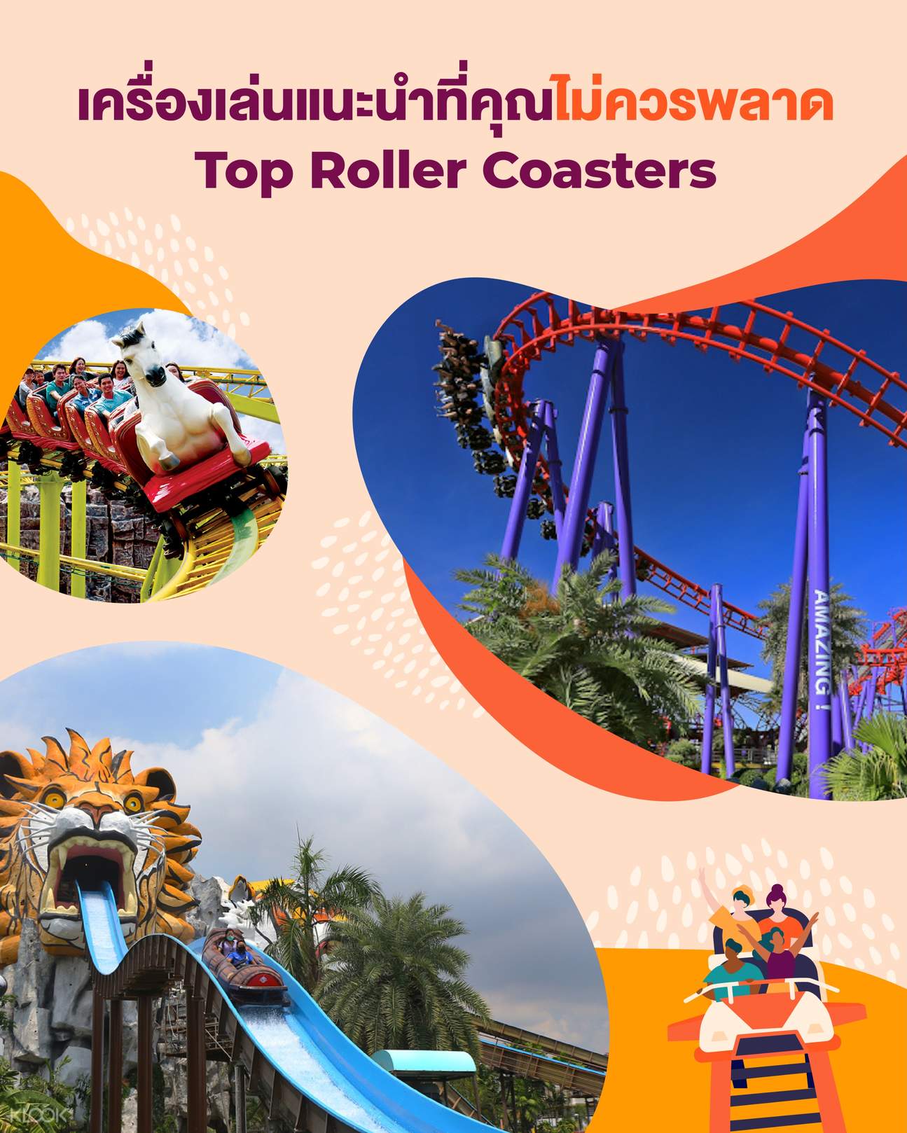 [Limited Offer] Siam Amazing Park Ticket